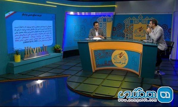 رونمایی از سکوی دیجیتال تامین و فروش صنایع دستی برای داخل و خارج کشور